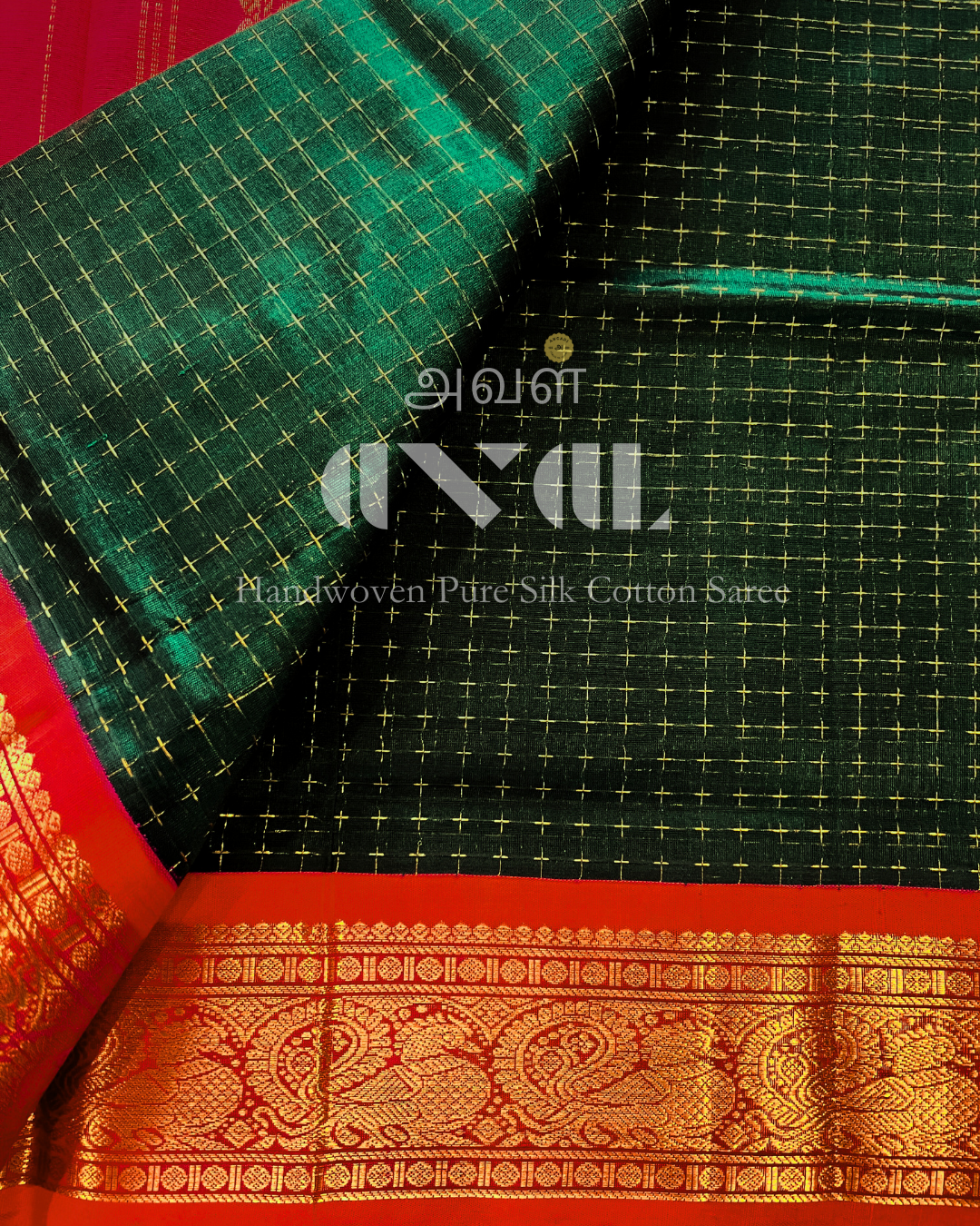 Handwoven Pure Silk Cotton Saree #0023